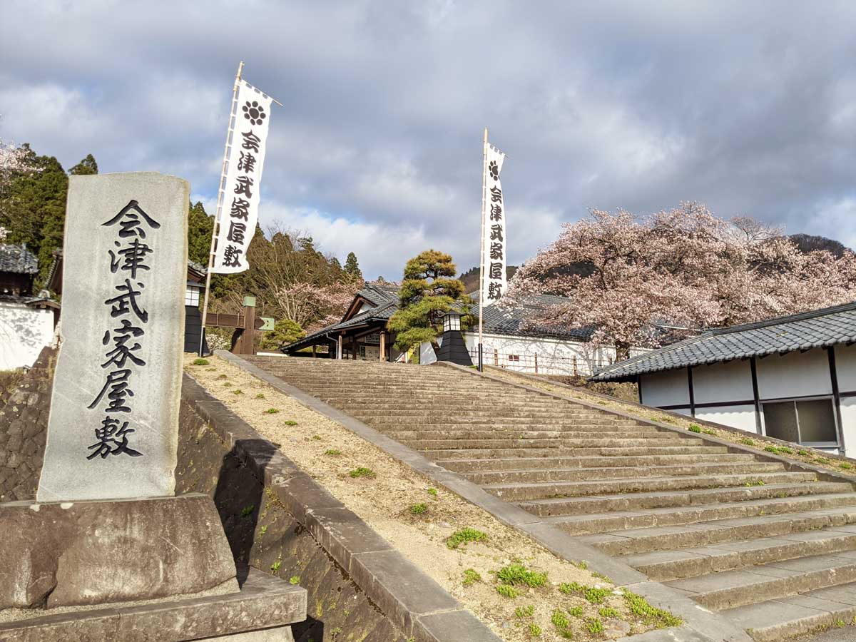 2021年4月6日の会津武家屋敷の桜