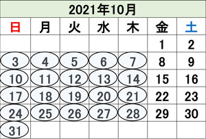 会津若松市民割2021年10月カレンダー