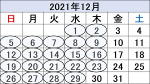 会津若松市民割2021年12月カレンダー