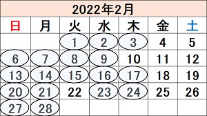 会津若松市民割2022年2月カレンダー