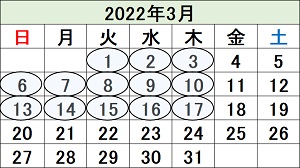 会津若松市民割2022年3月カレンダー