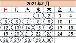 会津若松市民割2021年9月カレンダー